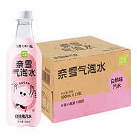 nayuki 奈雪 白桃气泡水500ml*15瓶