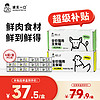 诚实一口 猫主食罐Fresh系列全价营养猫湿粮猫罐头鸡肉味85g*6+牛肉味85g*6