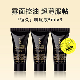 YSL/圣罗兰恒久无暇持妆粉底液LC2#5mlx3支雾面控油