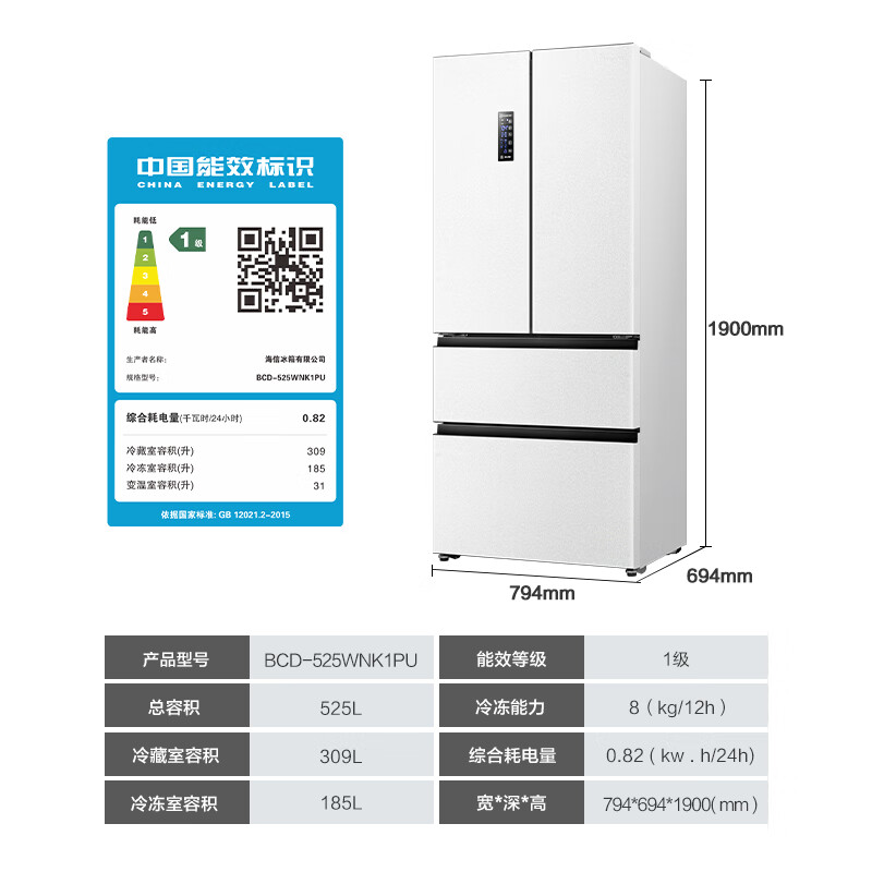 525L四开门法式冰箱 BCD-525WNK1PU-CY34 白