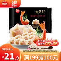 思念 金牌水饺 虾仁三鲜480g/32只