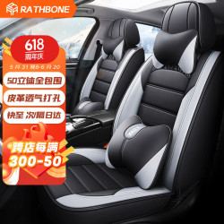 rathbone汽车座套座椅套全包围日产轩逸逍客奇骏天籁骐达阳光传祺gs43