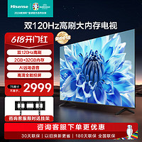 Hisense 海信 75S30 75英寸 4K超高清 平板电视