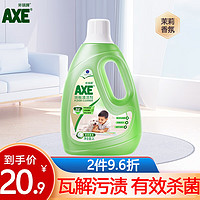 AXE 斧头 牌 地板清洁剂 2L 茉莉清香