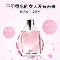 LANCOME 兰蔻 [国内专柜版] 兰蔻 真爱奇迹 女士香水 EDP 30ml