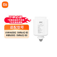 MIJIA 米家 Xiaomi 小米 MIJIA 米家 Xiaomi 小米 MIJIA 米家 小米米家净水器600G复合滤芯PPC2 适用于米家600G