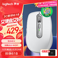 logitech 罗技 MX Anywhere 3S 2.4G蓝牙 双模无线鼠标 太空银