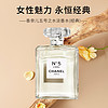 CHANEL 香奈儿 N5经典花香调五号之水 50ml