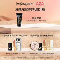 YVES SAINT LAURENT 圣罗兰 唇膏套装 (细管纯口红+细管丝绒纯口红+限定包)