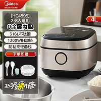 Midea 美的 无涂层电饭煲4L家用0涂层IH电饭锅