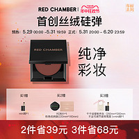 RED CHAMBER 朱栈 RC绒感多用泥腮红唇膏唇泥显色口红丝滑浓郁入会领券