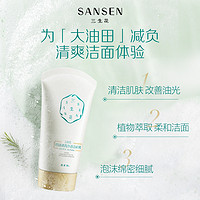 SANSEN 三生花 控油清肌净透洁面膏 90g