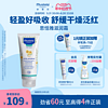 Mustela 妙思乐 思恬雅无香修护系列 儿童润肤膏