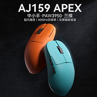 AJAZZ 黑爵 aj159apex电竞游戏鼠标PAW3950无线三模3395轻量化pro带座充