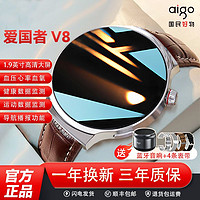 百亿补贴：aigo 爱国者 V8-DS智能手表多功能蓝牙通话NFC门禁心率血压健康运动手环