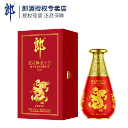 langjiu郎酒酱香型白酒2024年生肖纪念酒53度750ml1盒红十五甲辰龙年
