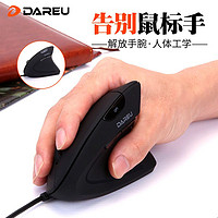 百亿补贴：Dareu 达尔优 LM108PRO 有线垂直鼠标办公竖握侧握式人体工学预防鼠标手