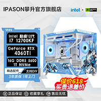 百亿补贴：IPASON 攀升 ZERO-展翼 十二代酷睿版 组装电脑 黑色（酷睿i5-12600F、RTX 3060 8G、16GB、500GB SSD、水冷）