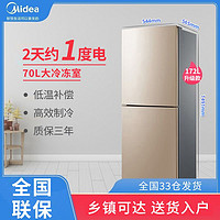 Midea 美的 BCD-172CM(E) 直冷冰箱