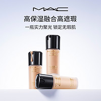 M·A·C 魅可 MAC/魅可聚光瓶粉底液遮瑕干皮保湿养肤持久