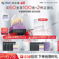 BIOHYALUX 润百颜 玻尿酸紧致次抛精华液1.5ml*30支15支+眼膜5片