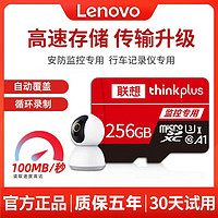 百亿补贴：Lenovo 联想 32GSD卡储存卡