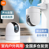 百亿补贴：Xiaomi 小米 智能摄头CW400室内室外两用超清360度wifi云台监控器摄像头