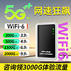 LB-LINK 必联 无线wifi随身免插电上网宝工地户外直播宿舍携便式租房移动路由器