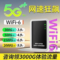 LB-LINK 必联 无线wifi随身免插电上网宝工地户外直播宿舍携便式租房移动路由器