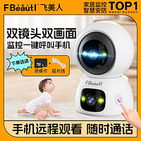 双镜头监控5GWIFI一键呼叫摄像头室内家用看护人形追踪360°全景