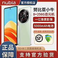 百亿补贴：nubia 努比亚 小牛5g手机AI  一亿像素高清主摄正品保障5000mAh大电池 8+256GB