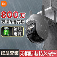 百亿补贴：Xiaomi 小米 摄像头CW700S双摄变焦监控家用360度智能全景wifi室外摄像机