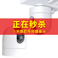 Xiaomi 小米 智能摄头CW400室内外两用无线wifi监控全景360度家用摄像头