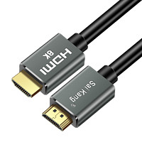 saikang 赛康 HDMI 2.1高清8K电脑电视显示ps4连接线144Hz