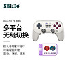 百亿补贴：8BITDO 八位堂 Pro2无线游戏手柄霍尔版PC电脑steam安卓iOS平台Switch主机