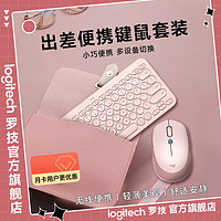 百亿补贴：logitech 罗技 无线键鼠套装M380无线鼠标语音K380蓝牙键盘办公女生轻薄便携