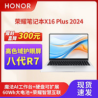 HONOR 荣耀 MagicBook 16 Pro 2021款 五代锐龙版 16.1英寸 轻薄本