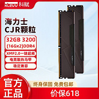 KLEVV 科赋 雷霆X 32GB(16gx2)ddr4 3200马甲条台式电脑内存条海力士颗粒