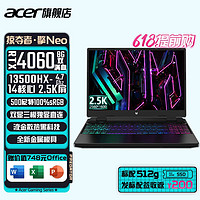 百亿补贴：acer 宏碁 掠夺者.擎 Neo 十三代酷睿版 16.0英寸 游戏本