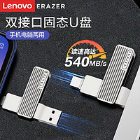 百亿补贴：Lenovo 联想 异能者FU500PRO双接口固态u盘 128GB