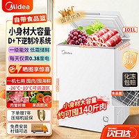 百亿补贴：Midea 美的 BD/BC-101KM(E) 冰柜 101L