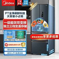 百亿补贴：Midea 美的 321L升大容量法式多门双开门出租屋宿舍变频一级冰箱