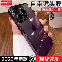 苹果15/14手机壳13防摔iPhone12透明11ProMax新款超薄高级防指纹