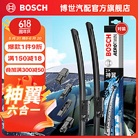 BOSCH 博世 神翼六合一无骨雨刮器汽车雨刷器前窗雨刮片天然橡胶条雨刷片对装