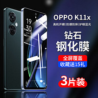 OPPOK11钢化膜k9x全屏覆盖opok10pro抗蓝光玻璃钻石黑边手机贴膜