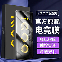 iQOONeo钢化膜全屏iQOO10/11手机膜iQOONeo6se防摔i爆QOOz3/Z7/89