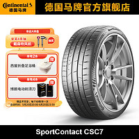 Continental 马牌 德国马牌轮胎235/45R19 95Y FR CSC7 SIL静音棉轮胎