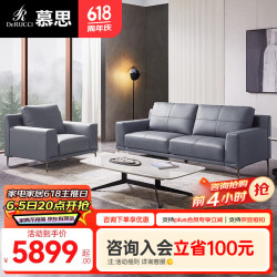 慕思旗下沙发品牌艾慕客厅家具头层牛皮中大户型皮艺沙发 灰蓝色 三人