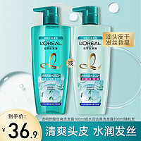 L'OREAL PARIS 欧莱雅（L'OREAL）洗发水透明质酸无硅油洗发露 700ml  1瓶