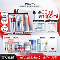 百亿补贴：PROYA 珀莱雅 abc精华双抗精华3.0红宝石源力2.0淡纹修护